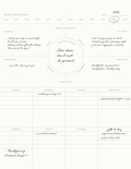 Weekly Intentions Planner - Undated